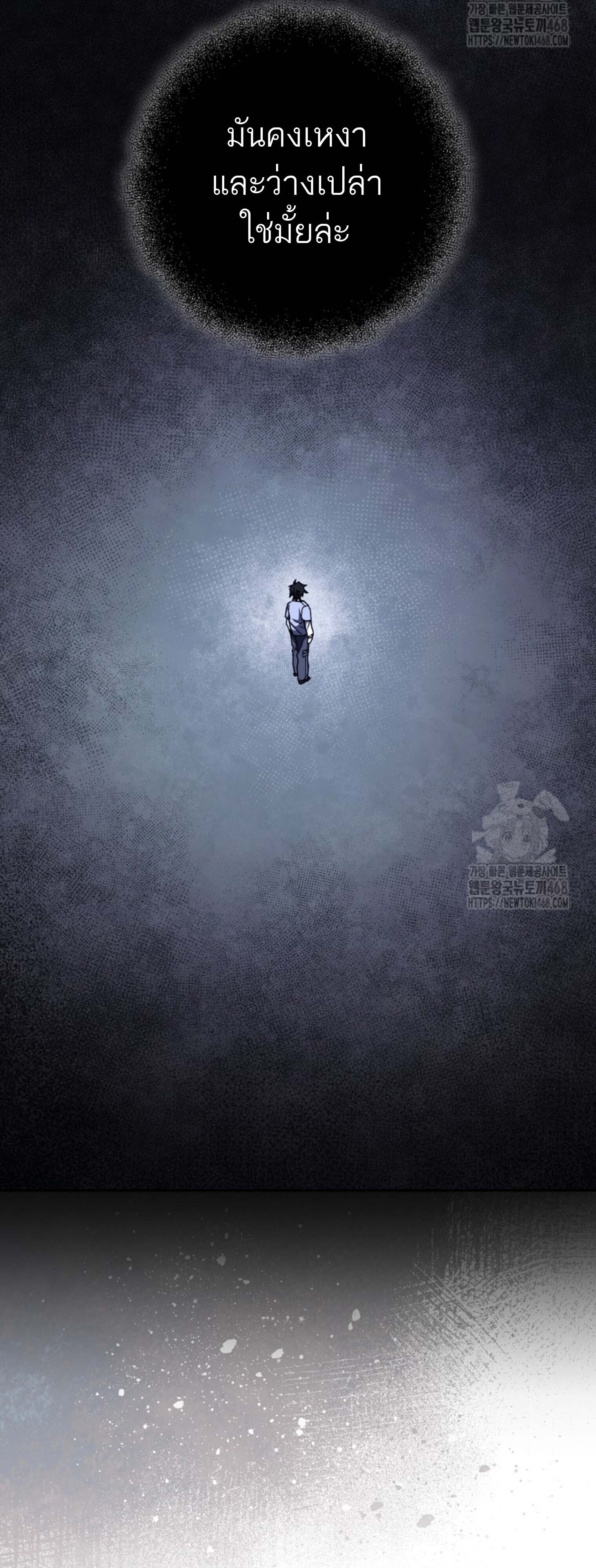 The Top Ranker’s Guide to an Aspiring Writer Life ตอนที่ 21 page 66