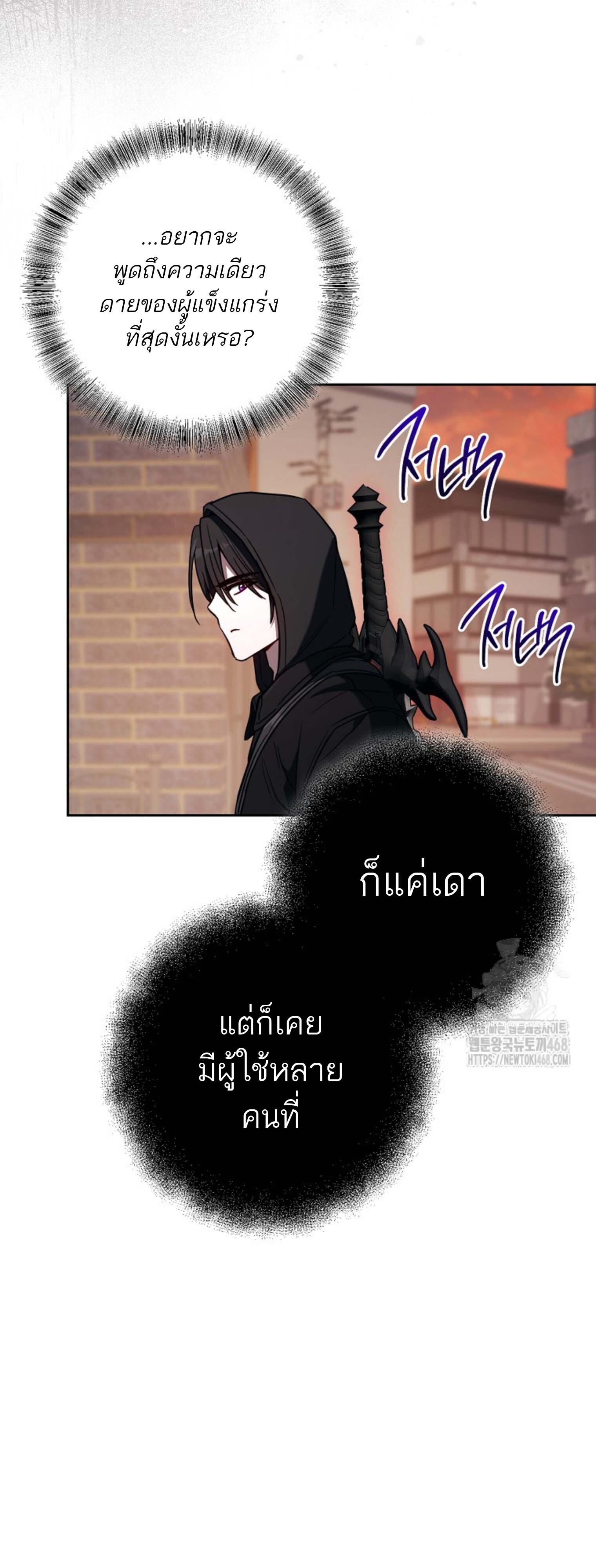 The Top Ranker’s Guide to an Aspiring Writer Life ตอนที่ 21 page 67