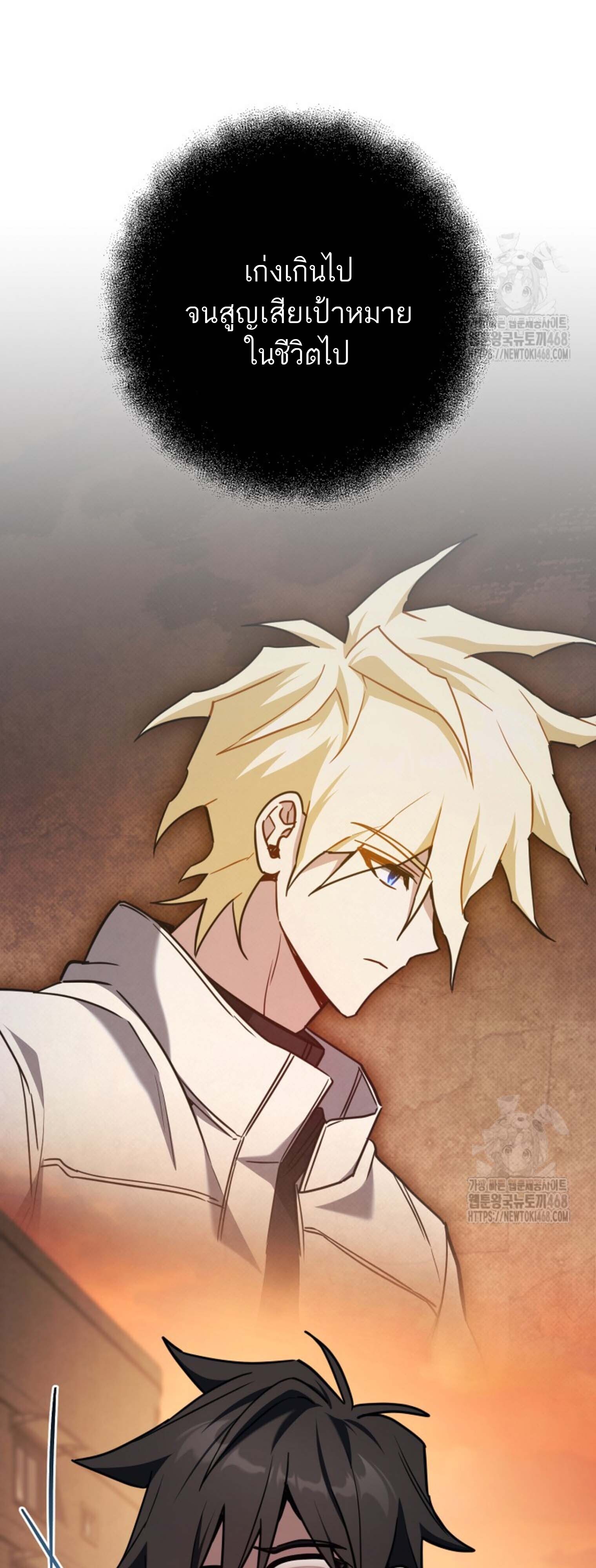 The Top Ranker’s Guide to an Aspiring Writer Life ตอนที่ 21 page 68