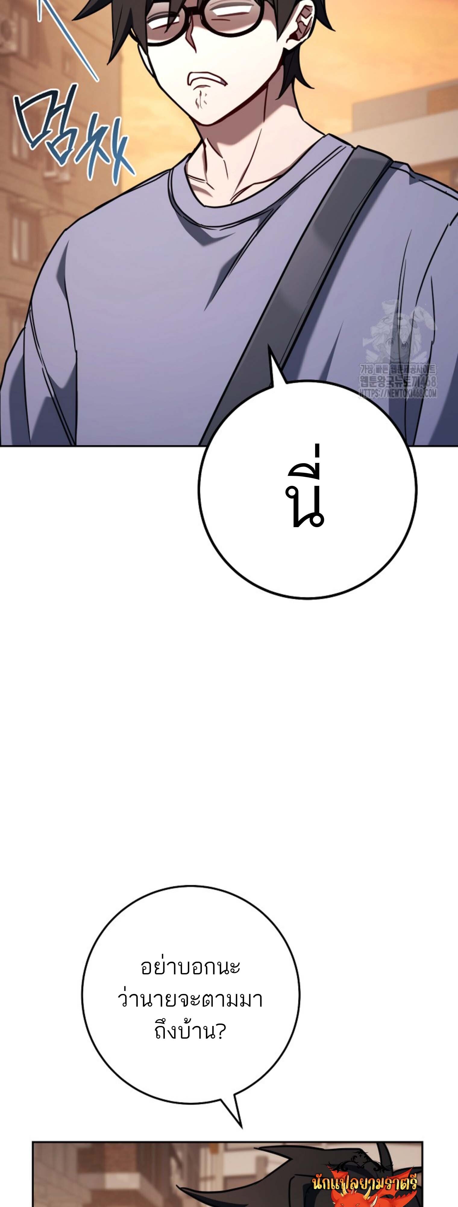 The Top Ranker’s Guide to an Aspiring Writer Life ตอนที่ 21 page 69