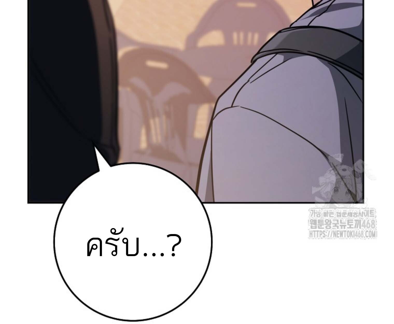 The Top Ranker’s Guide to an Aspiring Writer Life ตอนที่ 21 page 71