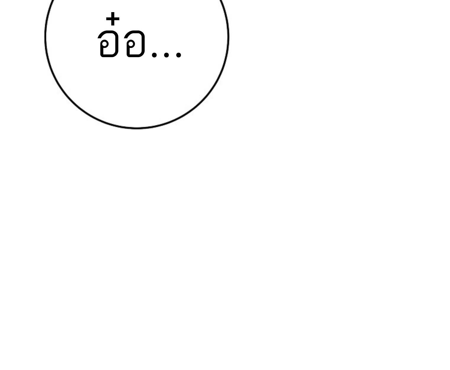 The Top Ranker’s Guide to an Aspiring Writer Life ตอนที่ 21 page 75