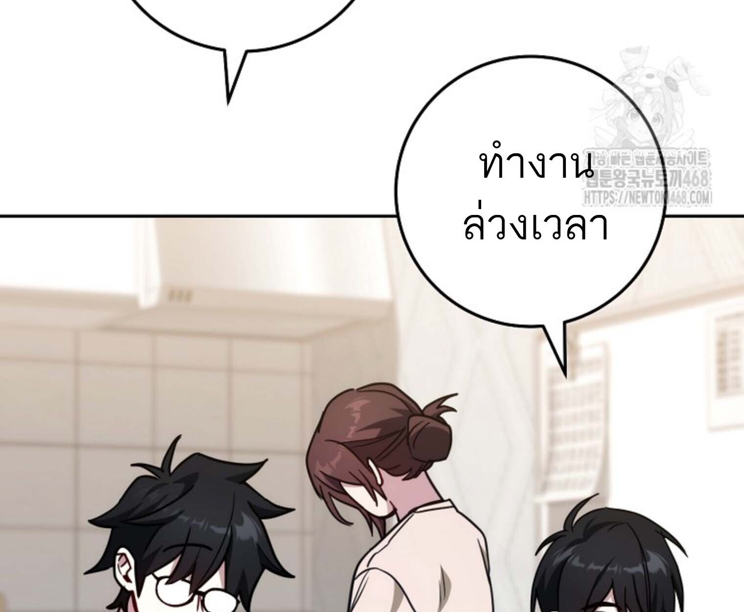 The Top Ranker’s Guide to an Aspiring Writer Life ตอนที่ 21 page 89