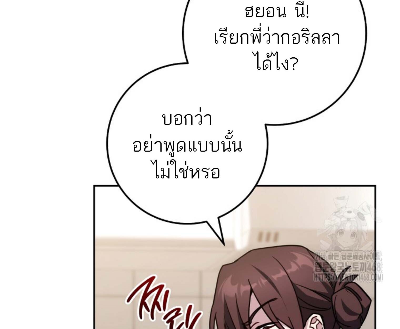 The Top Ranker’s Guide to an Aspiring Writer Life ตอนที่ 21 page 92