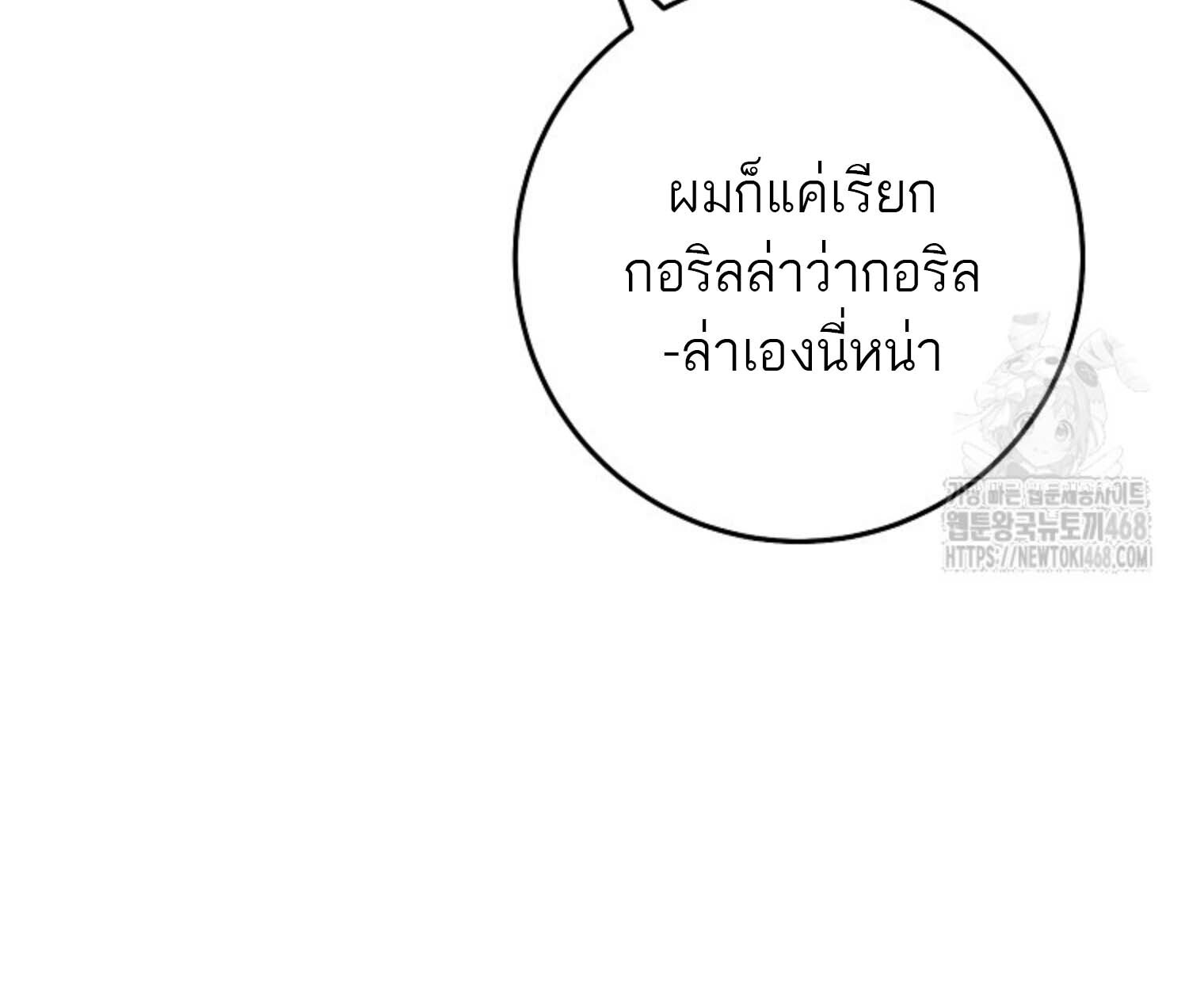 The Top Ranker’s Guide to an Aspiring Writer Life ตอนที่ 21 page 95