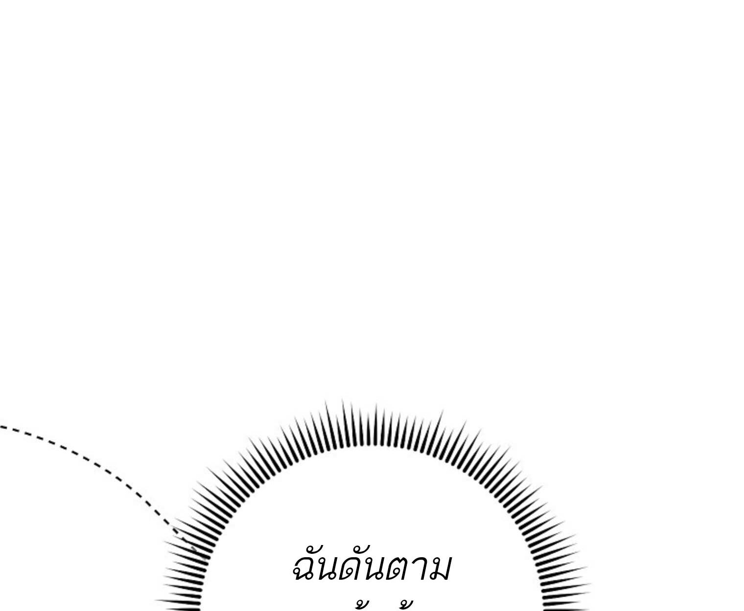 The Top Ranker’s Guide to an Aspiring Writer Life ตอนที่ 21 page 102