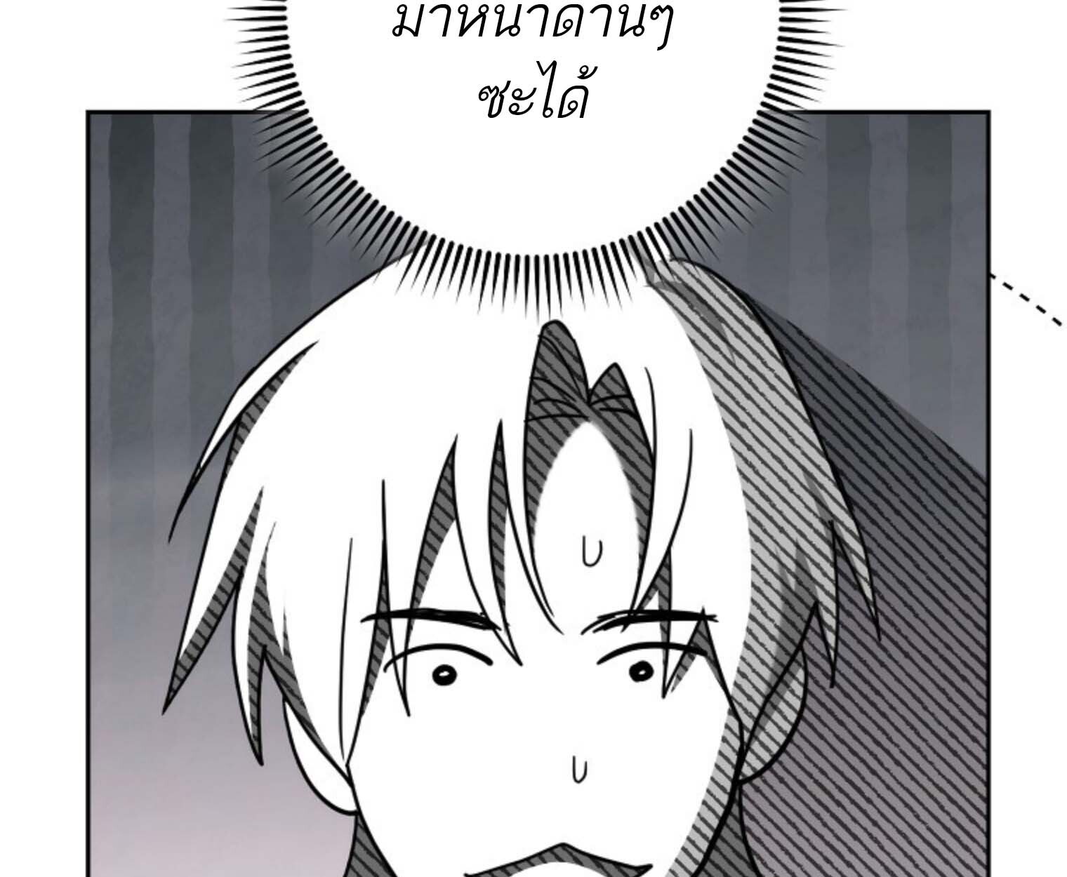 The Top Ranker’s Guide to an Aspiring Writer Life ตอนที่ 21 page 103