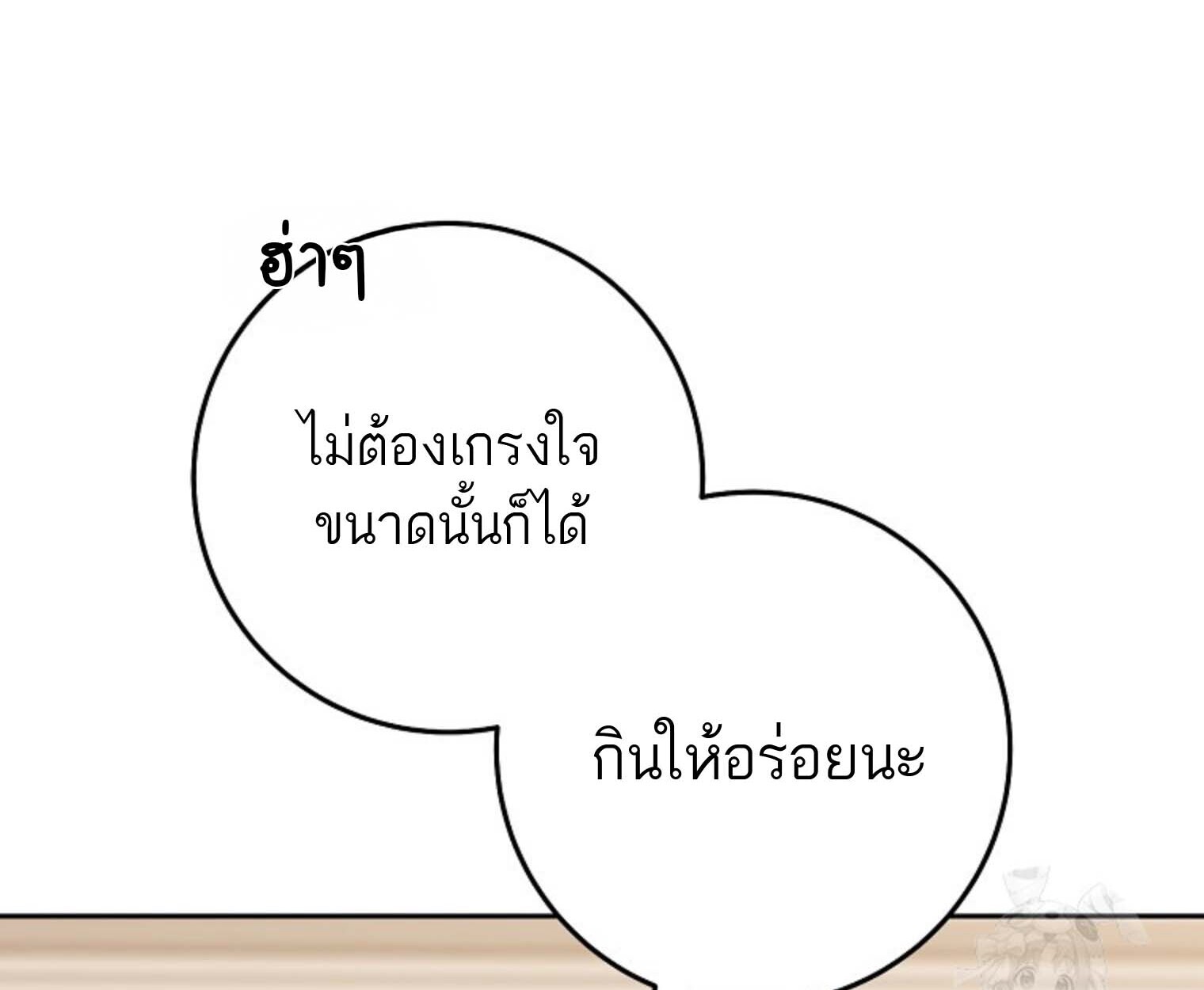 The Top Ranker’s Guide to an Aspiring Writer Life ตอนที่ 21 page 105