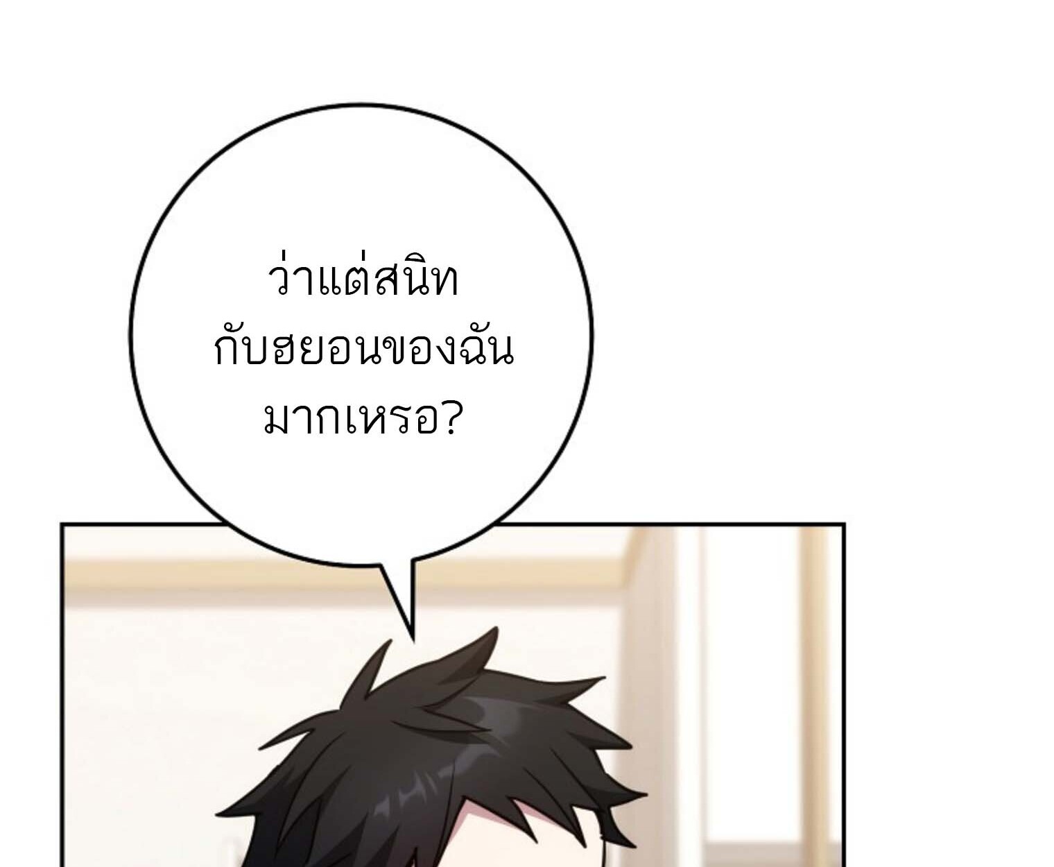 The Top Ranker’s Guide to an Aspiring Writer Life ตอนที่ 21 page 108