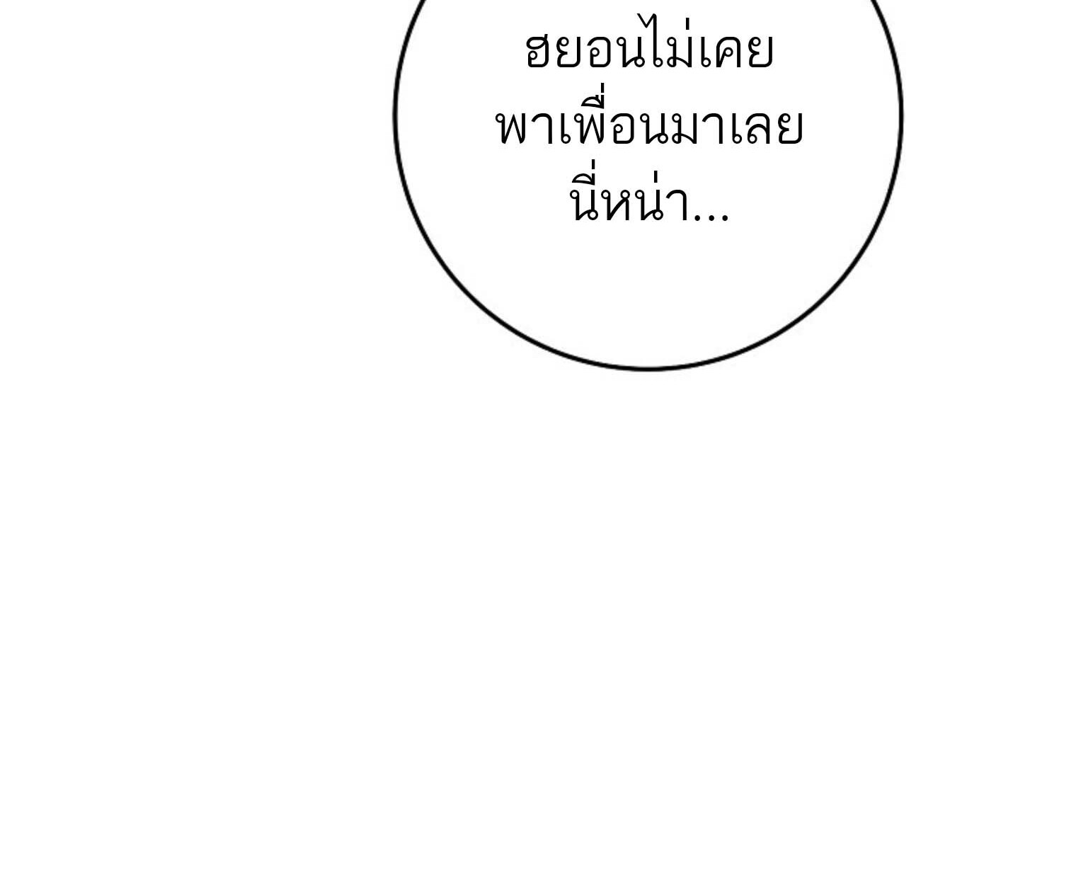The Top Ranker’s Guide to an Aspiring Writer Life ตอนที่ 21 page 110
