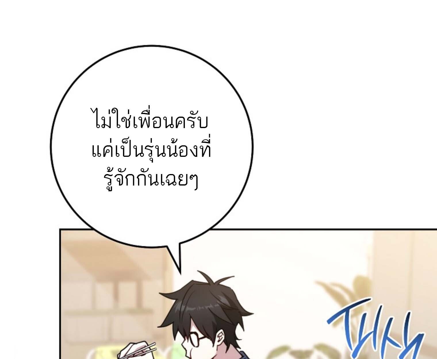 The Top Ranker’s Guide to an Aspiring Writer Life ตอนที่ 21 page 111