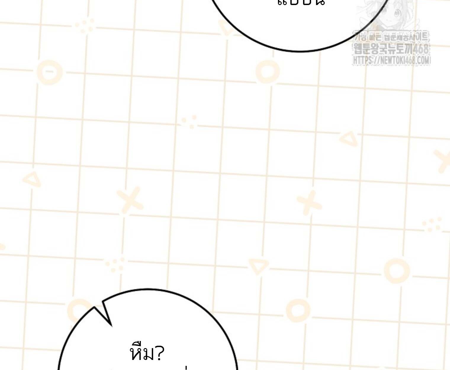 The Top Ranker’s Guide to an Aspiring Writer Life ตอนที่ 21 page 113