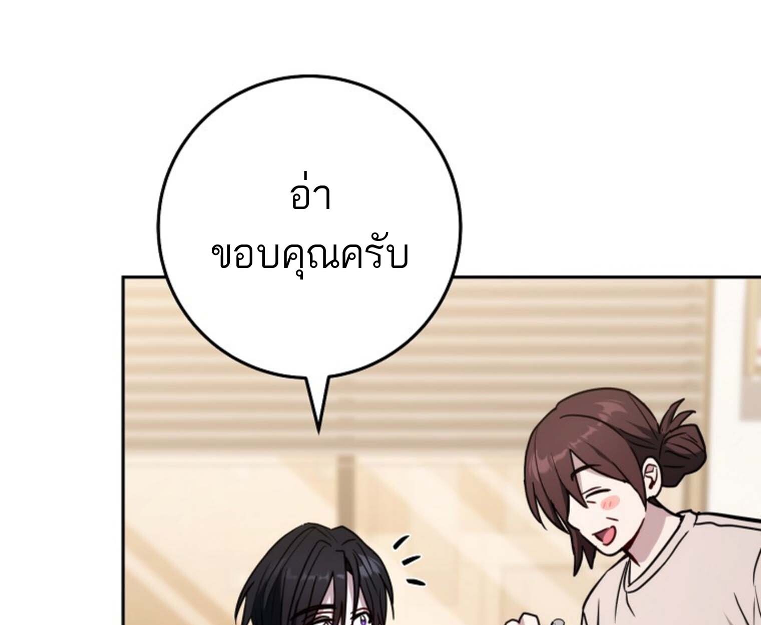 The Top Ranker’s Guide to an Aspiring Writer Life ตอนที่ 21 page 119