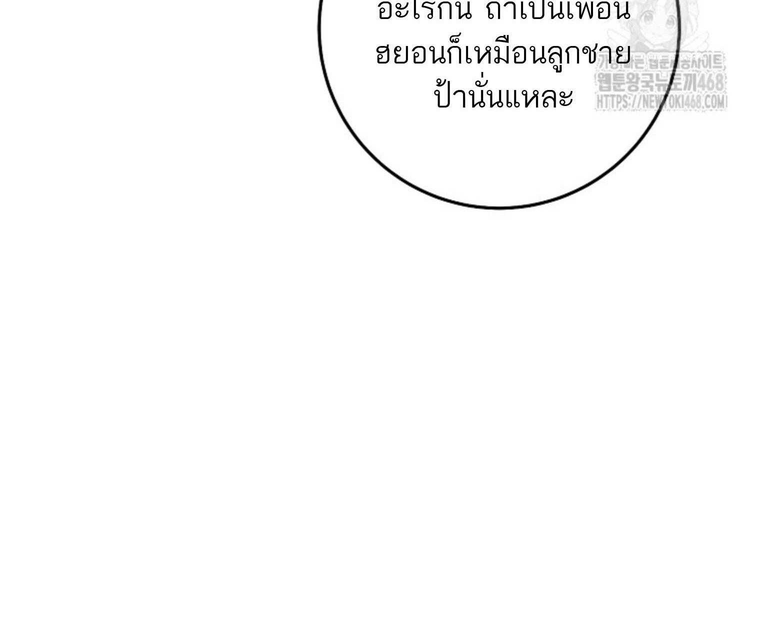 The Top Ranker’s Guide to an Aspiring Writer Life ตอนที่ 21 page 121