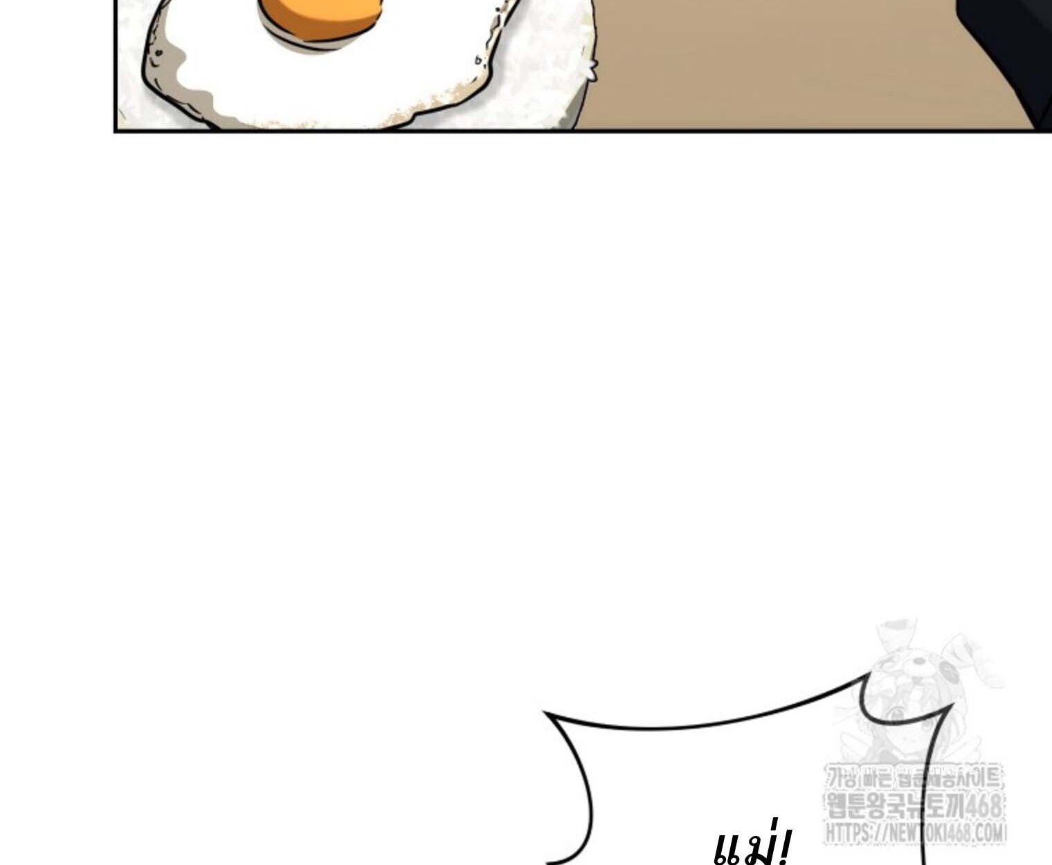 The Top Ranker’s Guide to an Aspiring Writer Life ตอนที่ 21 page 129