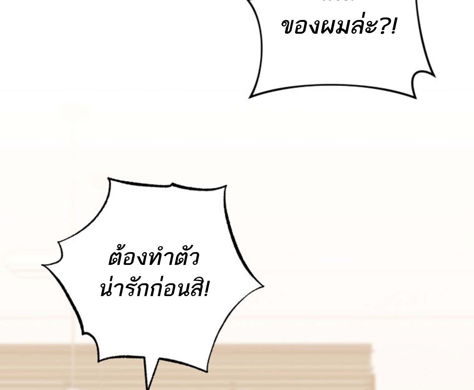 The Top Ranker’s Guide to an Aspiring Writer Life ตอนที่ 21 page 130