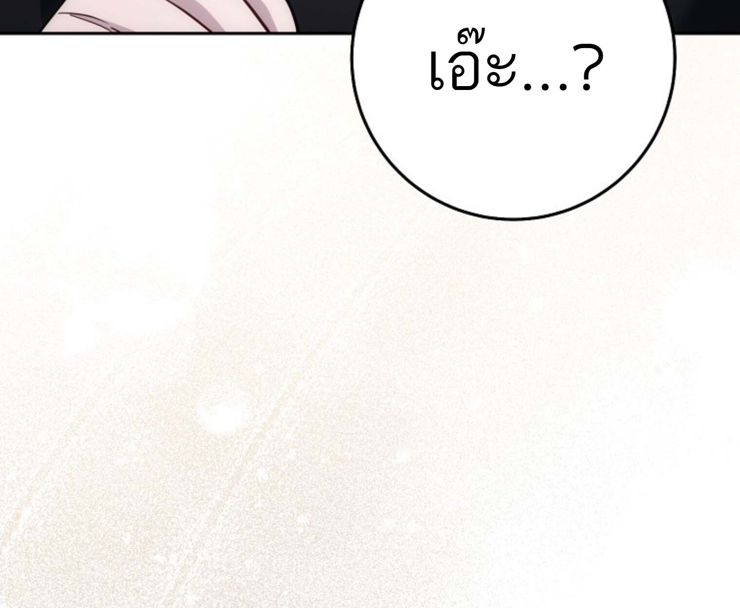 The Top Ranker’s Guide to an Aspiring Writer Life ตอนที่ 21 page 149