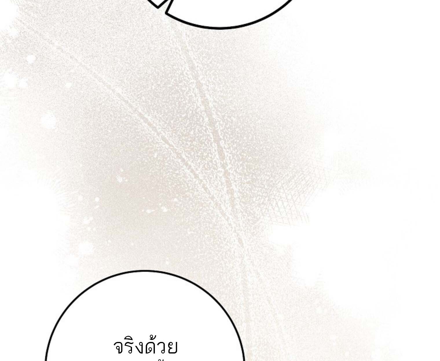 The Top Ranker’s Guide to an Aspiring Writer Life ตอนที่ 21 page 152