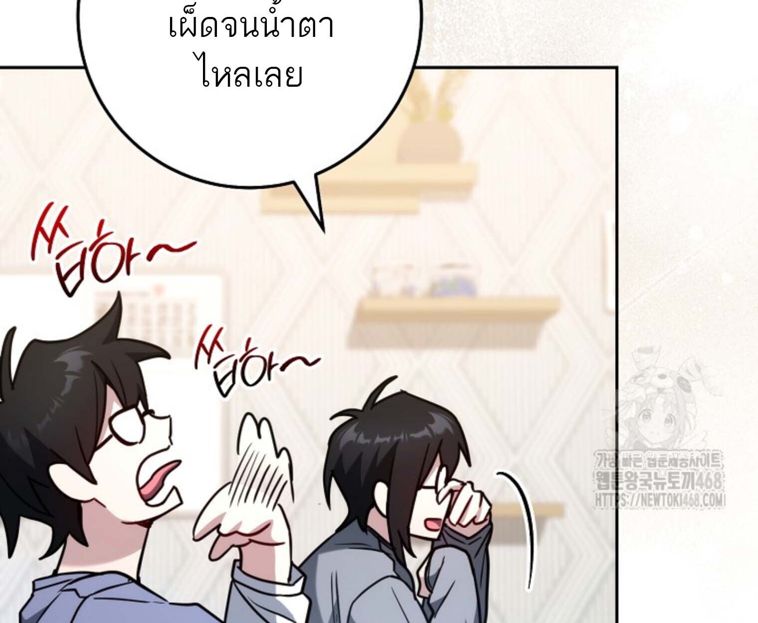The Top Ranker’s Guide to an Aspiring Writer Life ตอนที่ 21 page 153