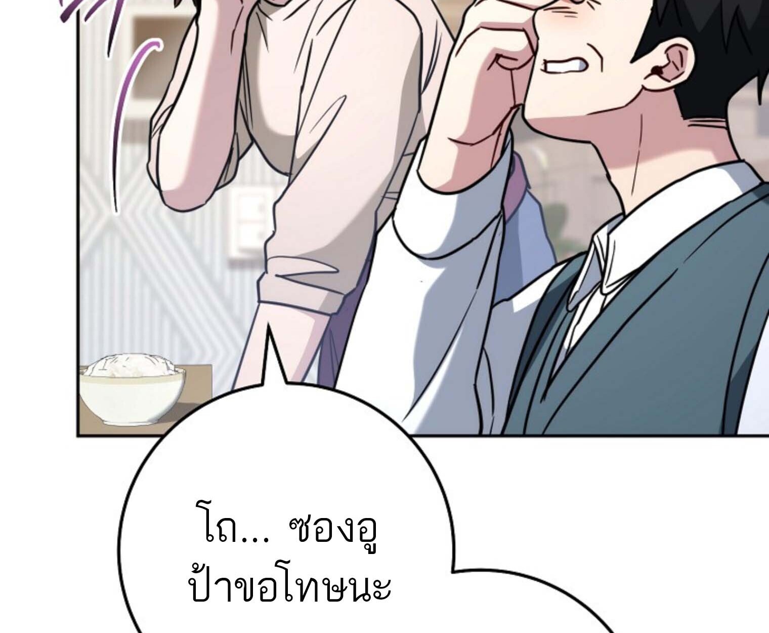 The Top Ranker’s Guide to an Aspiring Writer Life ตอนที่ 21 page 156