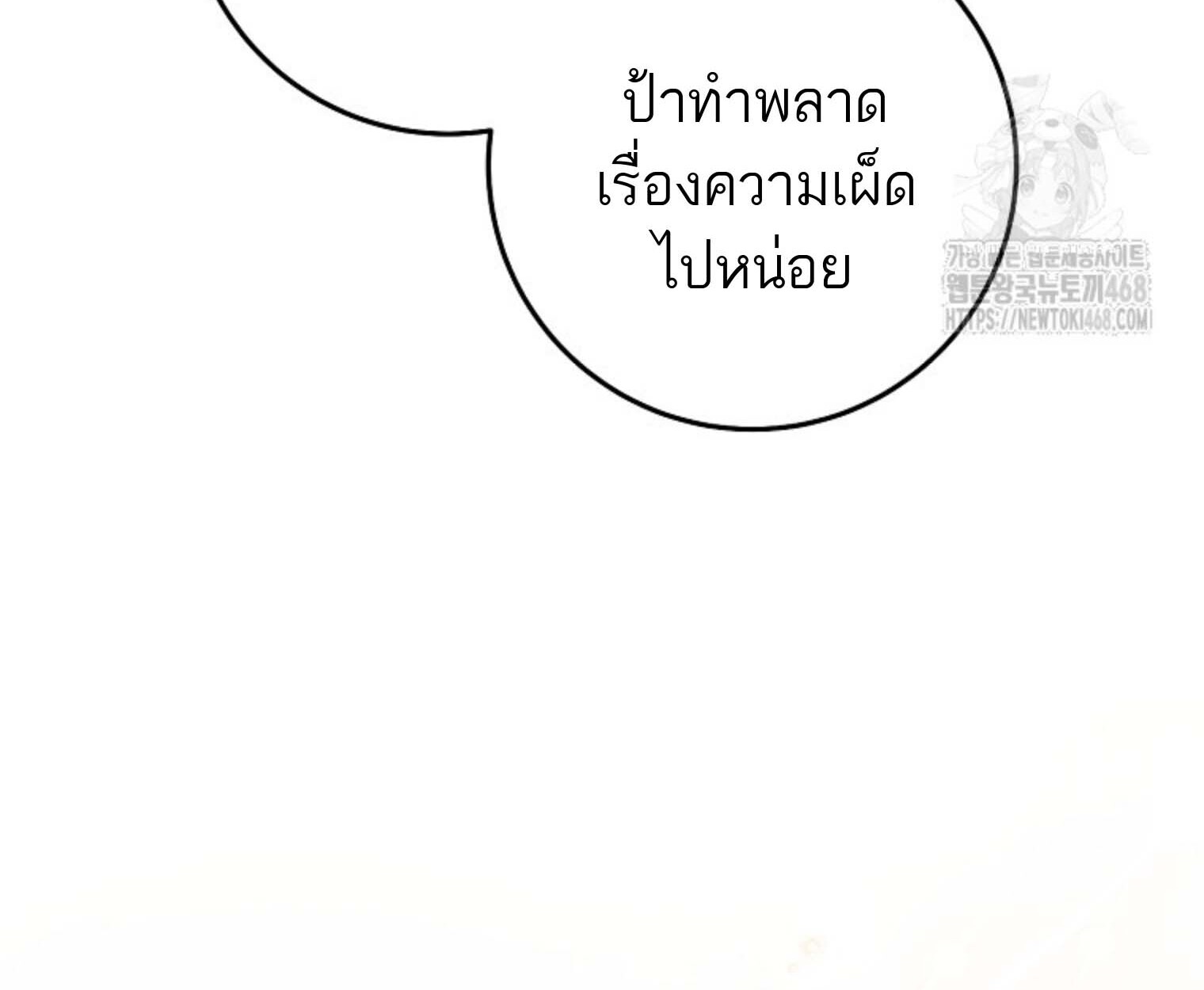 The Top Ranker’s Guide to an Aspiring Writer Life ตอนที่ 21 page 157