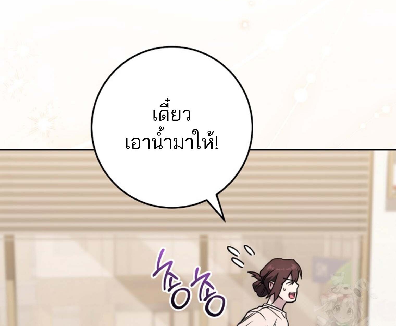 The Top Ranker’s Guide to an Aspiring Writer Life ตอนที่ 21 page 158