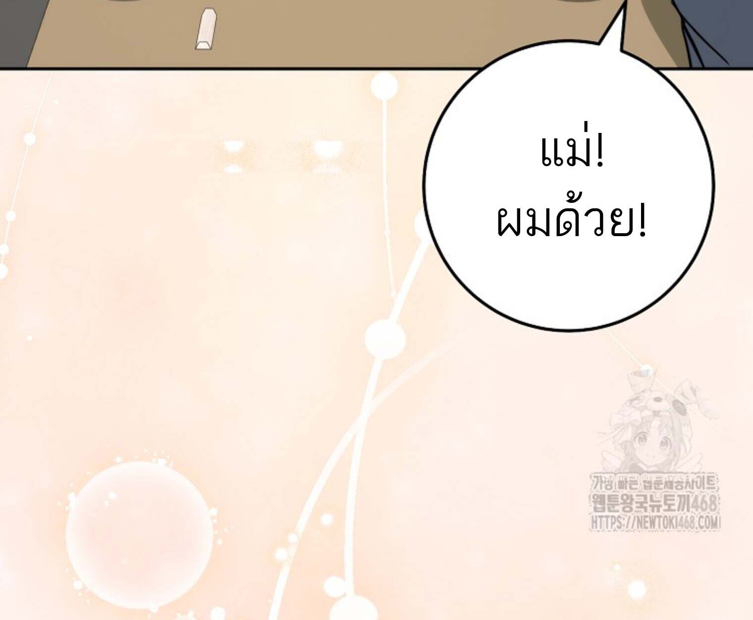 The Top Ranker’s Guide to an Aspiring Writer Life ตอนที่ 21 page 160