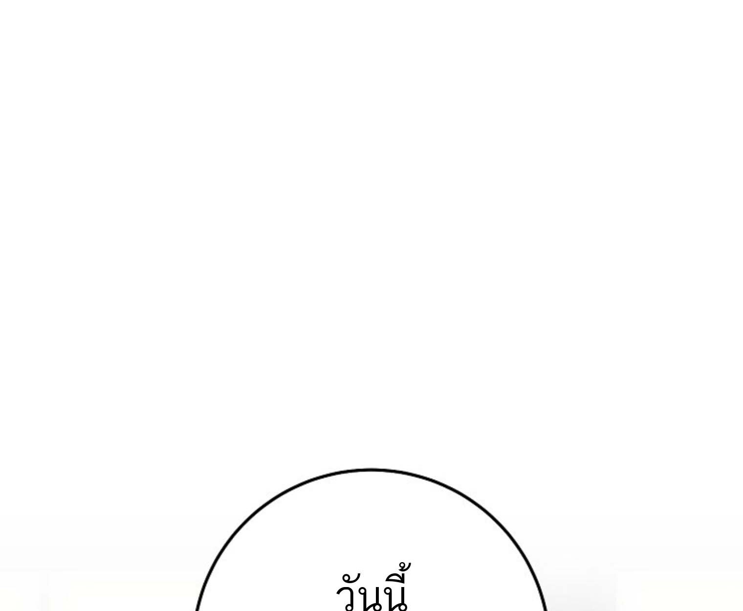 The Top Ranker’s Guide to an Aspiring Writer Life ตอนที่ 21 page 164