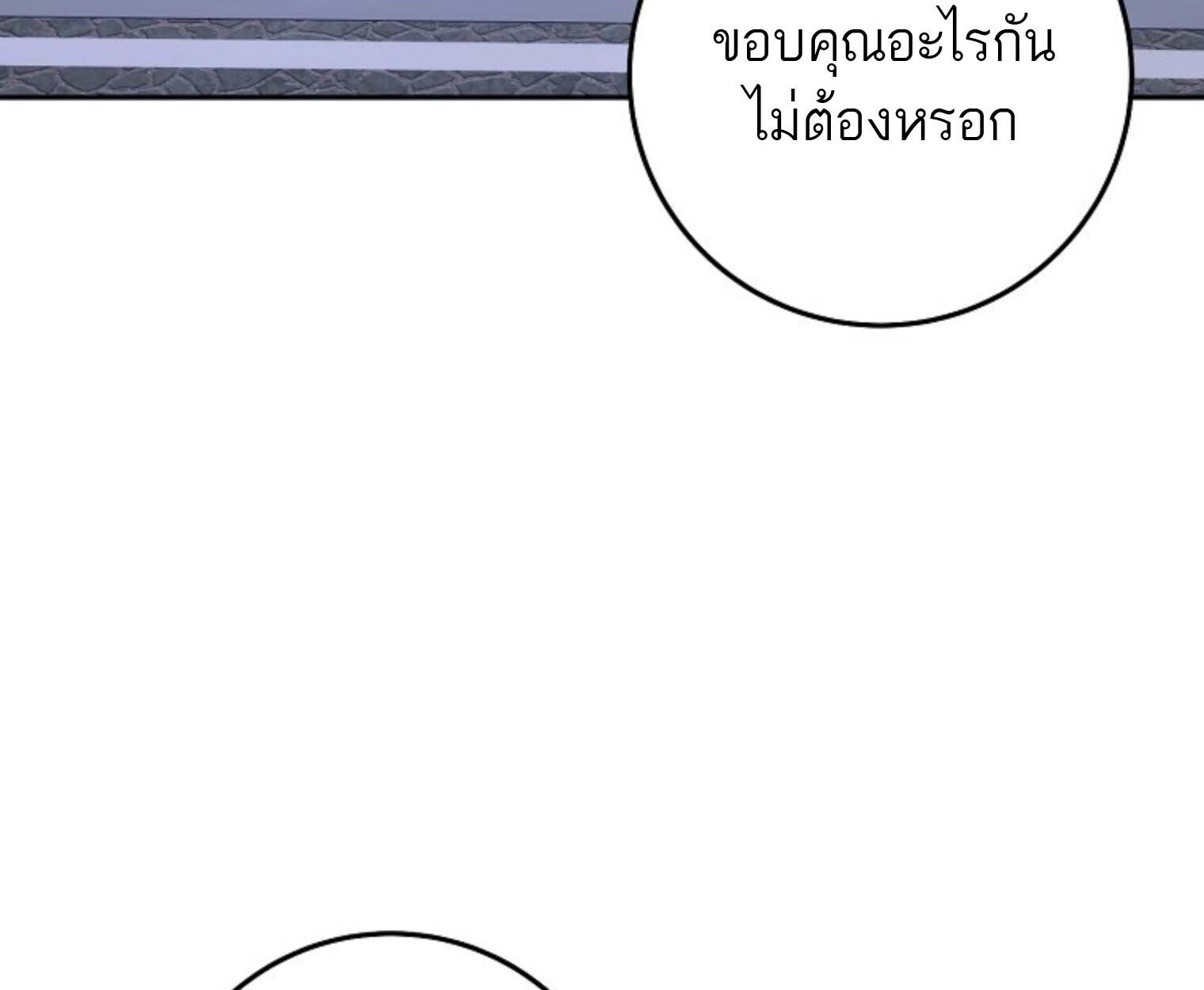 The Top Ranker’s Guide to an Aspiring Writer Life ตอนที่ 21 page 168