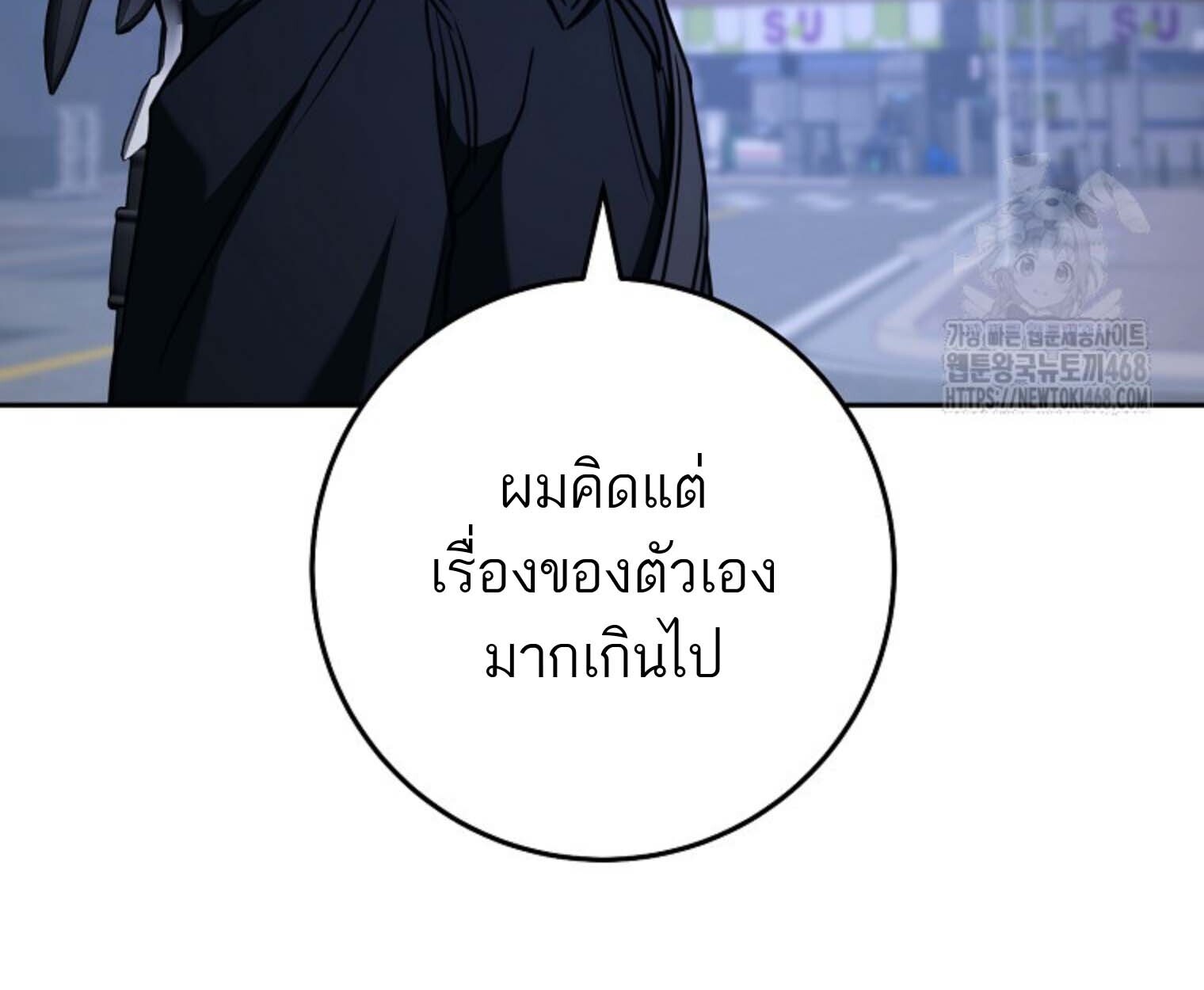 The Top Ranker’s Guide to an Aspiring Writer Life ตอนที่ 21 page 179