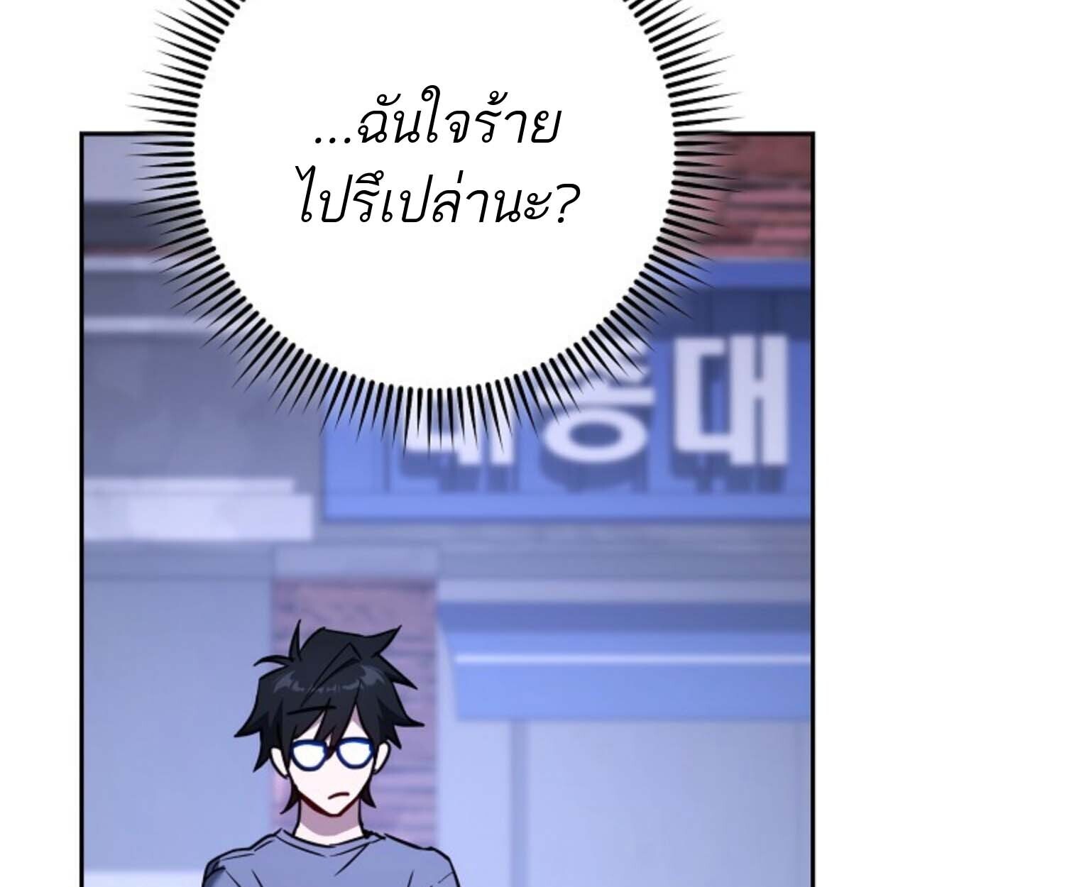 The Top Ranker’s Guide to an Aspiring Writer Life ตอนที่ 21 page 183