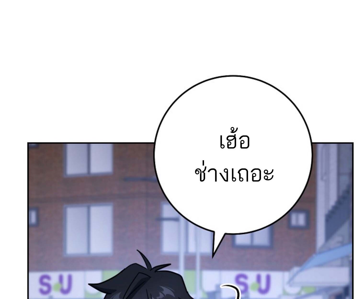 The Top Ranker’s Guide to an Aspiring Writer Life ตอนที่ 21 page 185