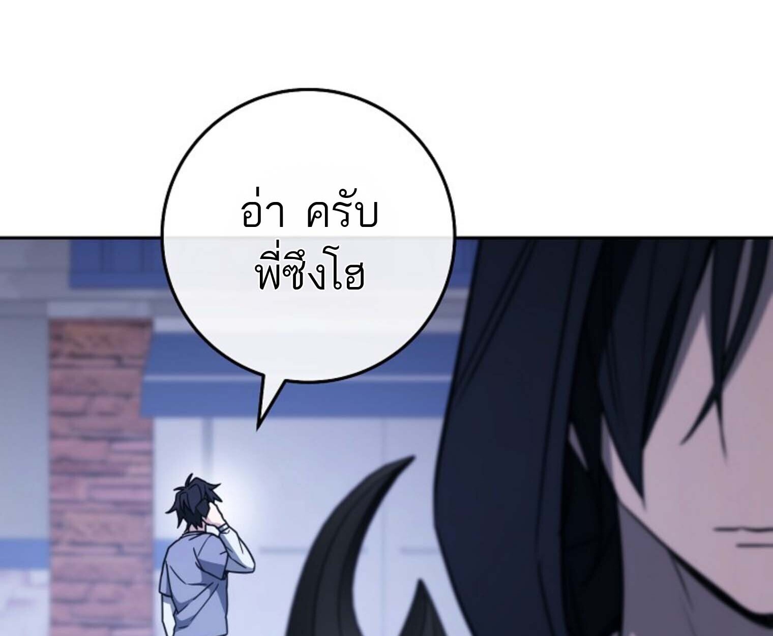 The Top Ranker’s Guide to an Aspiring Writer Life ตอนที่ 21 page 188