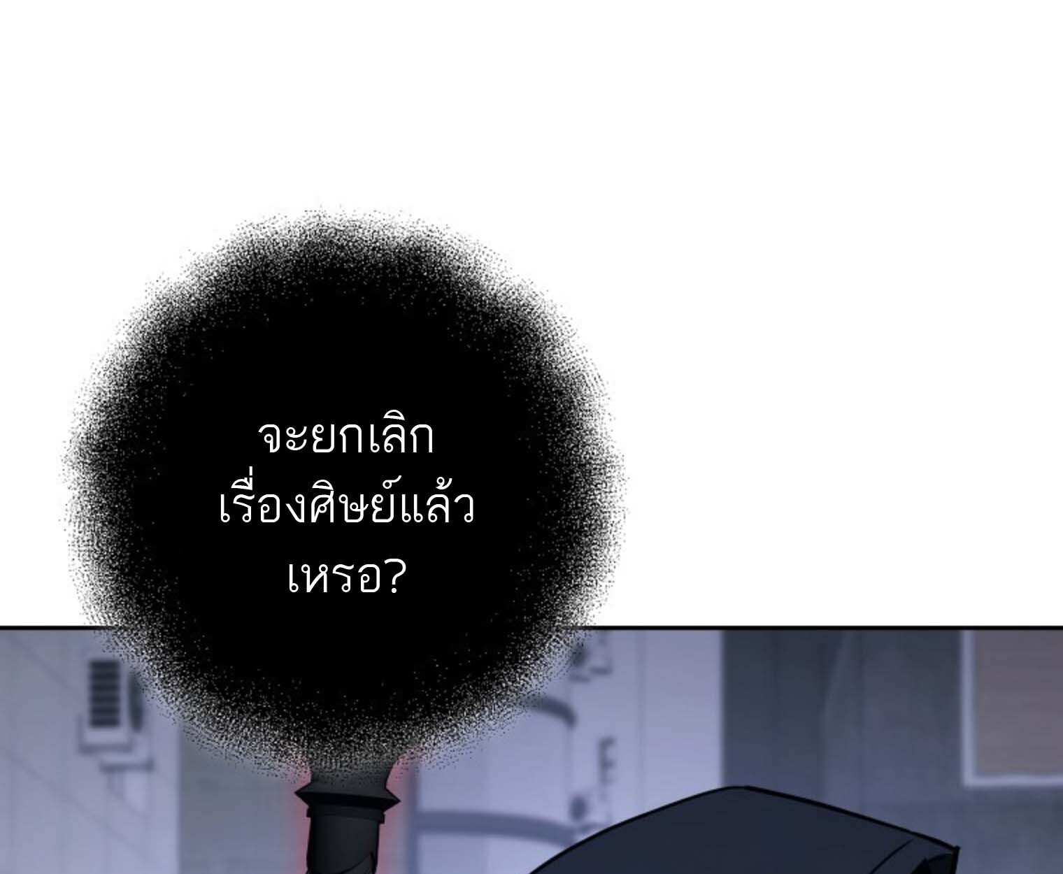 The Top Ranker’s Guide to an Aspiring Writer Life ตอนที่ 21 page 191