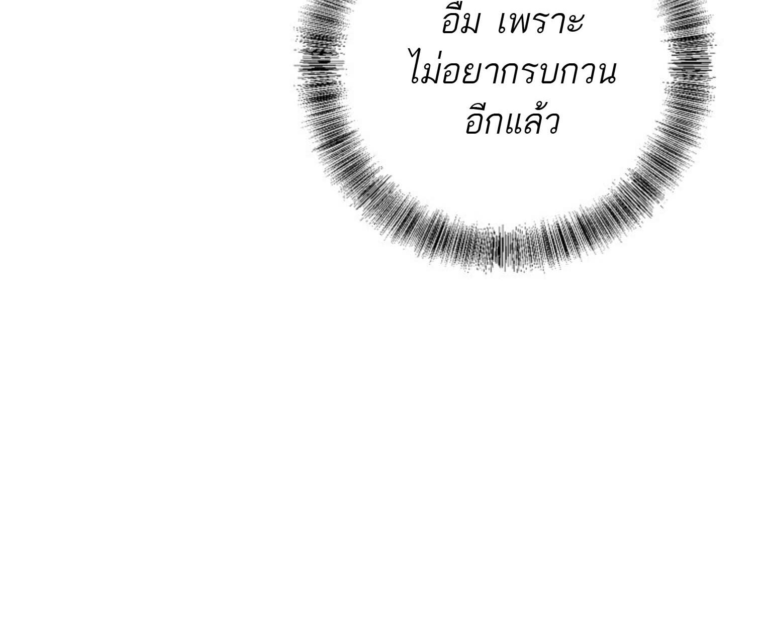 The Top Ranker’s Guide to an Aspiring Writer Life ตอนที่ 21 page 193