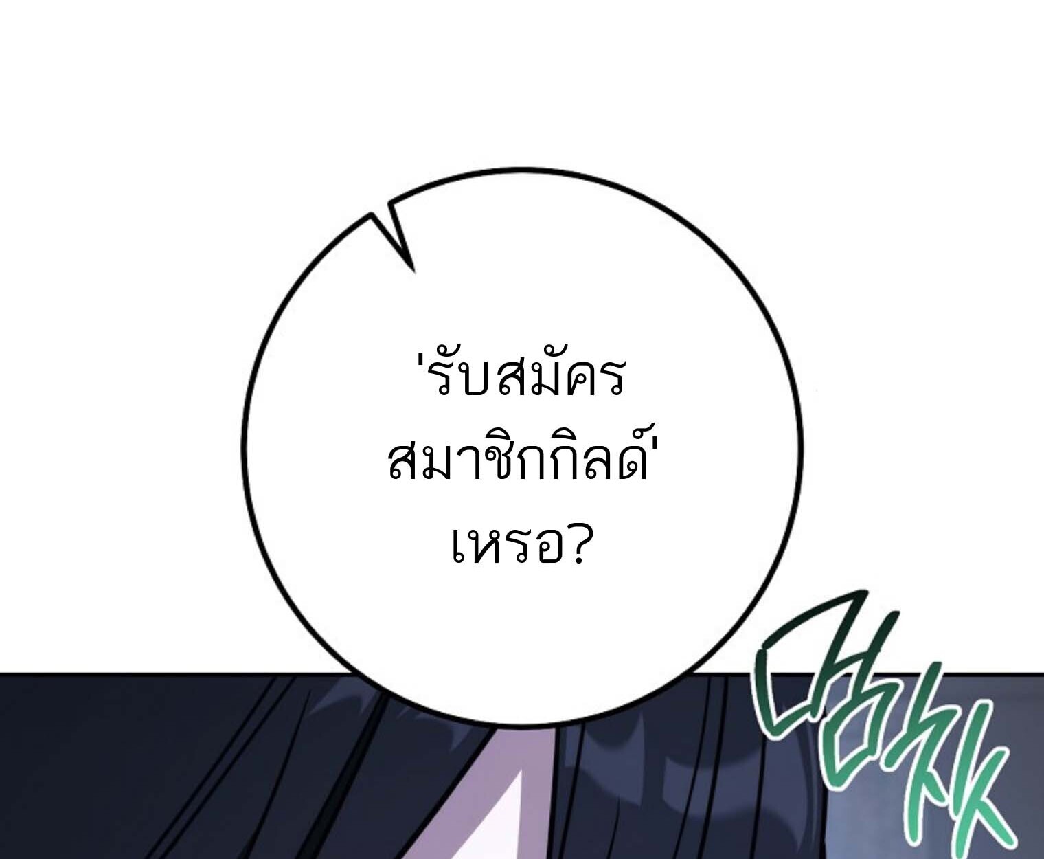 The Top Ranker’s Guide to an Aspiring Writer Life ตอนที่ 21 page 194