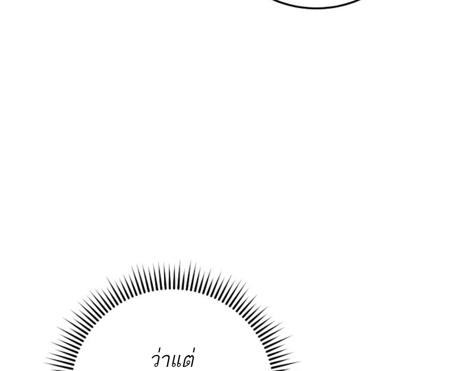 The Top Ranker’s Guide to an Aspiring Writer Life ตอนที่ 21 page 199