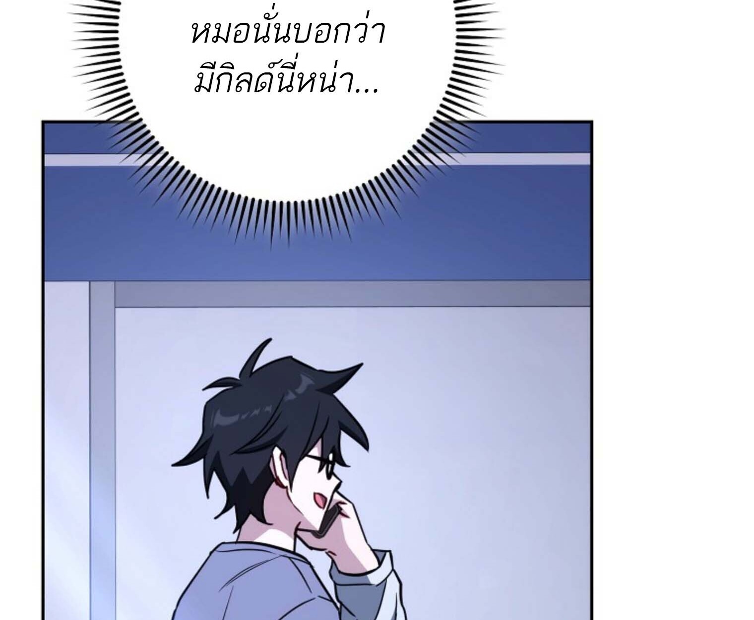The Top Ranker’s Guide to an Aspiring Writer Life ตอนที่ 21 page 200