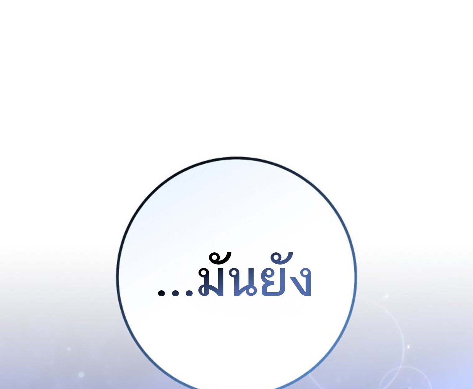 The Top Ranker’s Guide to an Aspiring Writer Life ตอนที่ 21 page 202