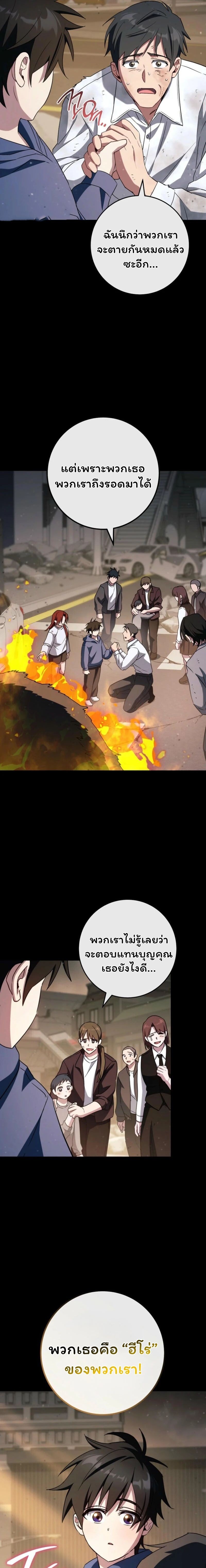 The Top Ranker’s Guide to an Aspiring Writer Life ตอนที่ 30 page 8