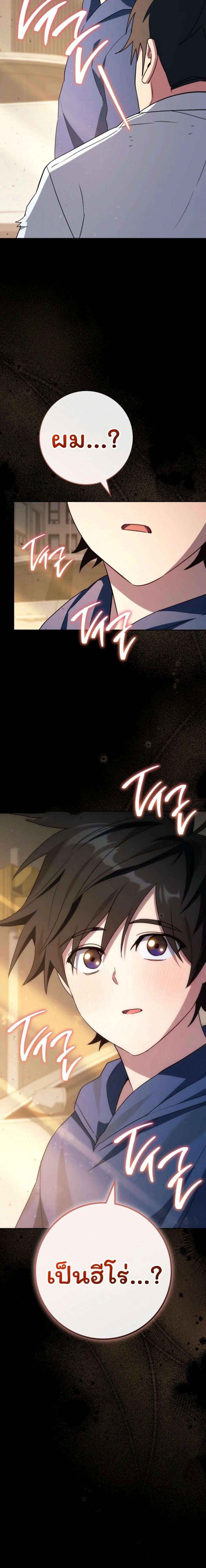 The Top Ranker’s Guide to an Aspiring Writer Life ตอนที่ 30 page 9