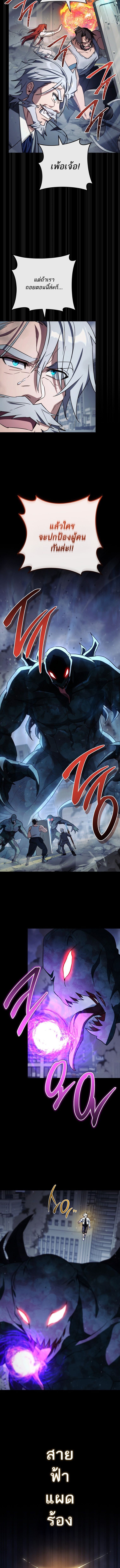 The Top Ranker’s Guide to an Aspiring Writer Life ตอนที่ 31 page 12