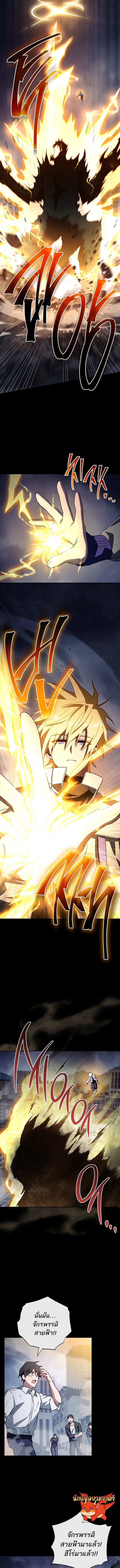 The Top Ranker’s Guide to an Aspiring Writer Life ตอนที่ 31 page 13