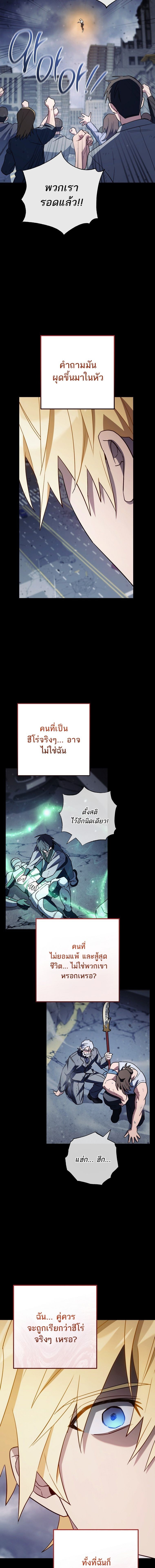 The Top Ranker’s Guide to an Aspiring Writer Life ตอนที่ 31 page 14