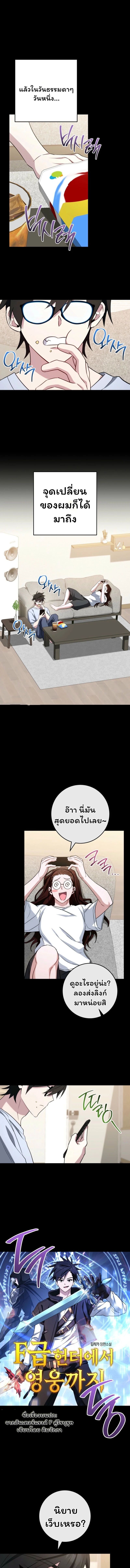 The Top Ranker’s Guide to an Aspiring Writer Life ตอนที่ 32 page 3