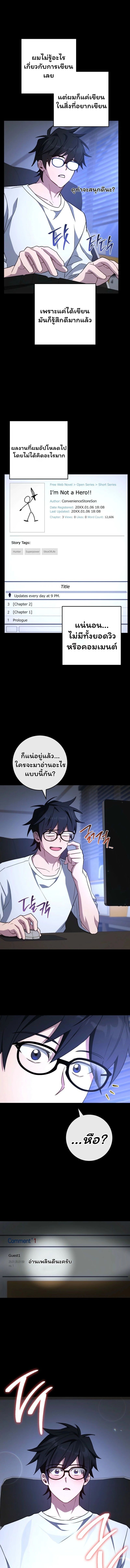 The Top Ranker’s Guide to an Aspiring Writer Life ตอนที่ 32 page 6