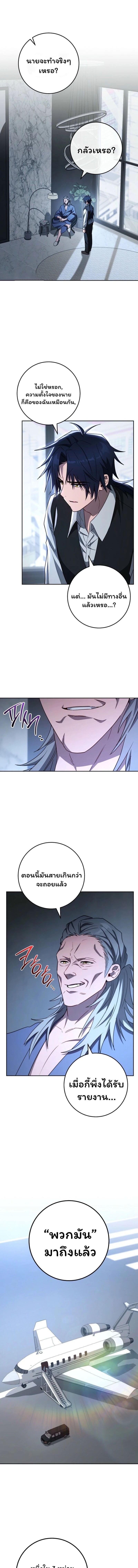 The Top Ranker’s Guide to an Aspiring Writer Life ตอนที่ 32 page 13