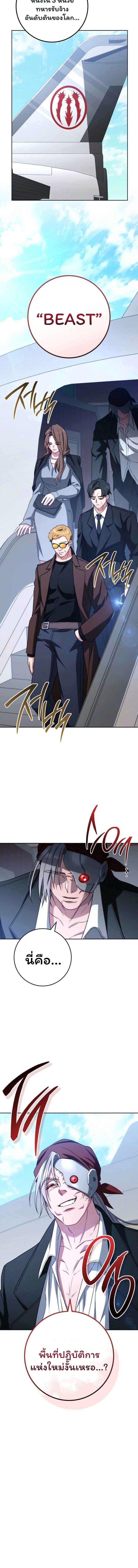 The Top Ranker’s Guide to an Aspiring Writer Life ตอนที่ 32 page 14