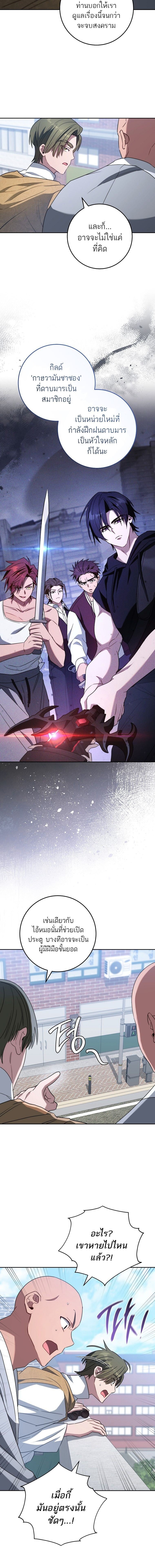 The Top Ranker’s Guide to an Aspiring Writer Life ตอนที่ 34 page 10