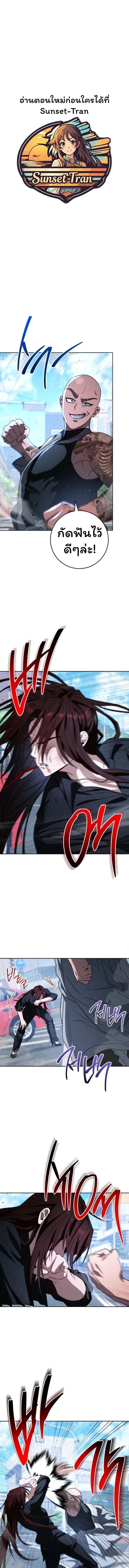 The Top Ranker’s Guide to an Aspiring Writer Life ตอนที่ 35 page 0